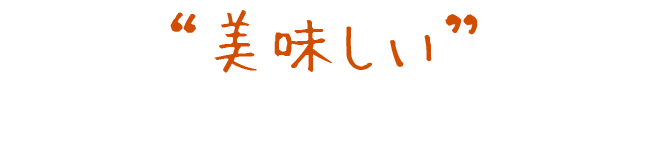 楽しみに来てくださいね