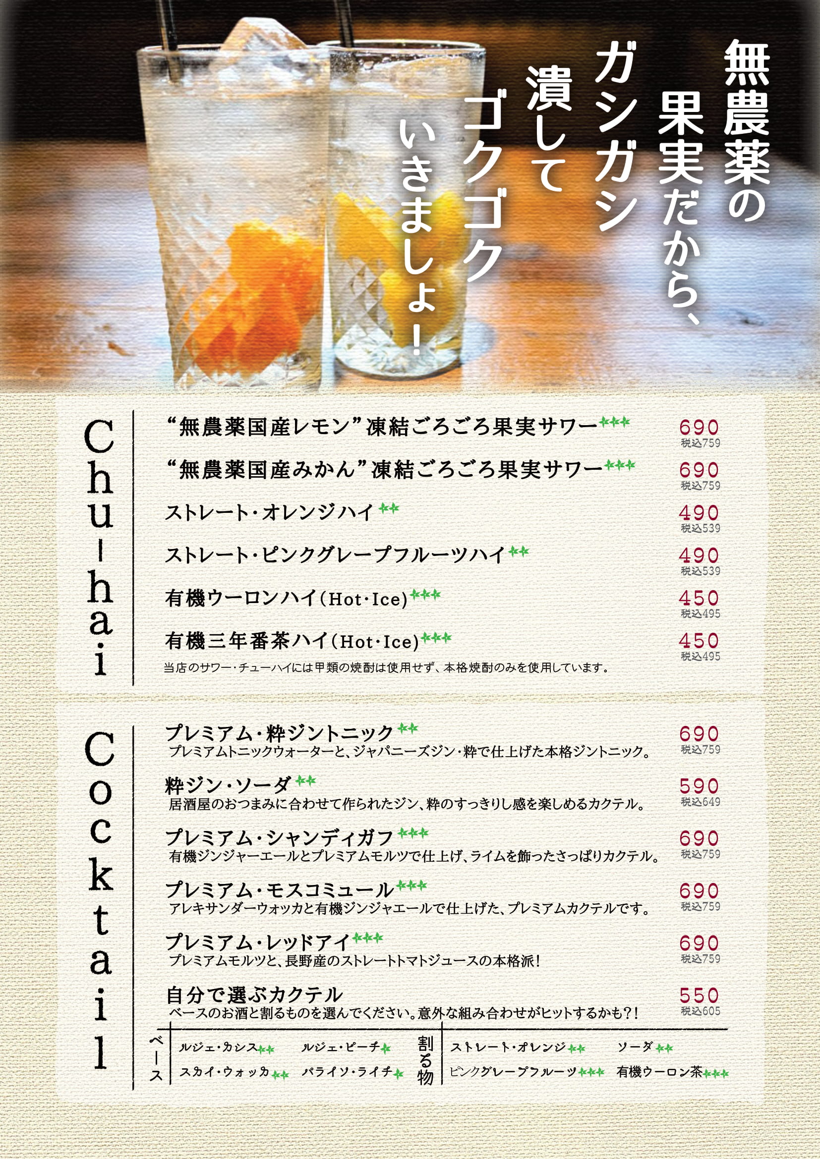 日本酒スパークリング