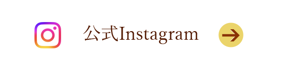 公式Instagram