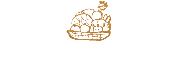 季節の野菜をお楽しみください